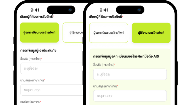 AIS Secure Net+